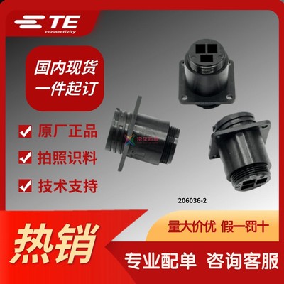 原装正品TE泰科安普大功率连接器