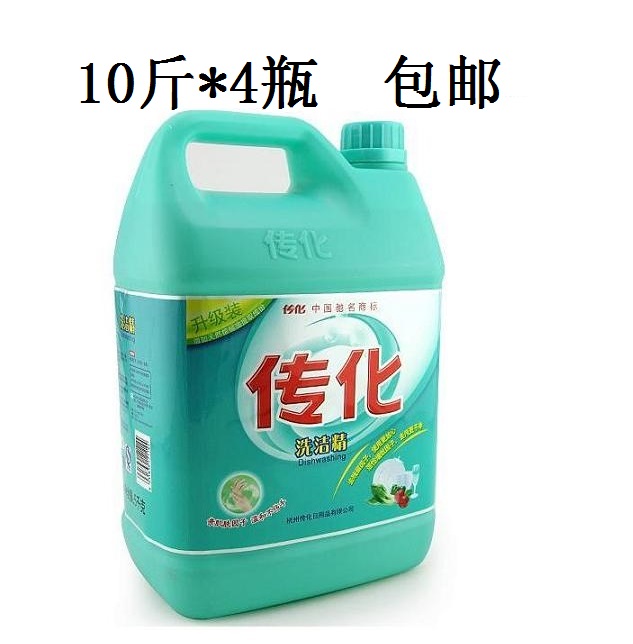 传化洗洁精5公斤*4瓶大桶装柠檬香型无磷不伤手酒店餐饮40斤包邮