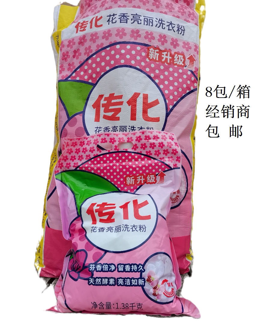 传化花香亮丽洗衣粉1.38kg 深层洁净去渍持久凝香 无磷8包/箱包邮