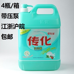 促销传化洗洁精4.18kg*4瓶带压泵柠檬香强力去油污不伤手大桶餐厅