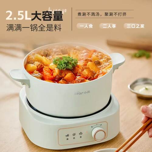 小熊电煮锅电火锅分体多功能家用小型宿舍煮面小火锅蒸DHG-D25G2