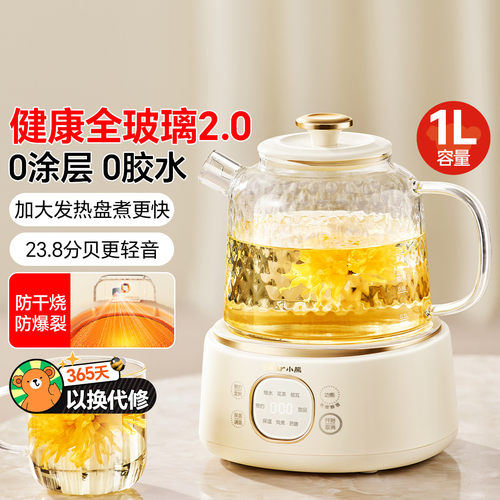 小熊YSH-J10D1全玻璃养生壶多功能恒温壶办公室轻音炖煮花茶 1L