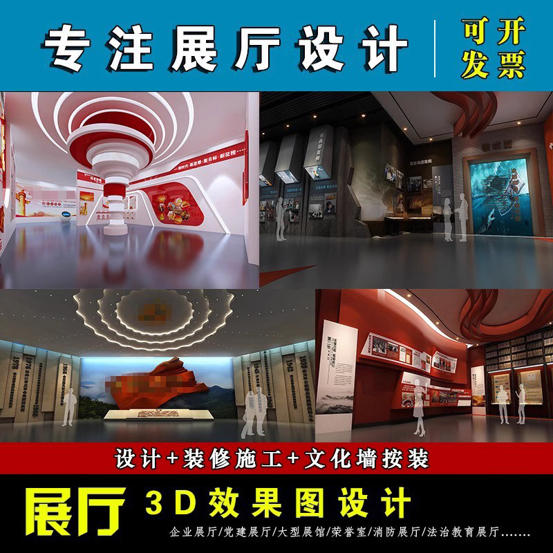 党建展厅3D效果图设计廉政部队荣誉室党员活动室vr虚拟禁毒校史馆