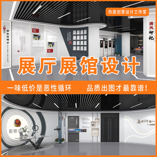 3d设计效果图制作科技会展企业宣传墙VR展览馆村史馆党建展厅设计