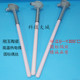 122WRN 高温陶瓷刚玉热电偶 132 1300度 WRN 马弗炉 K型砖窑探头0