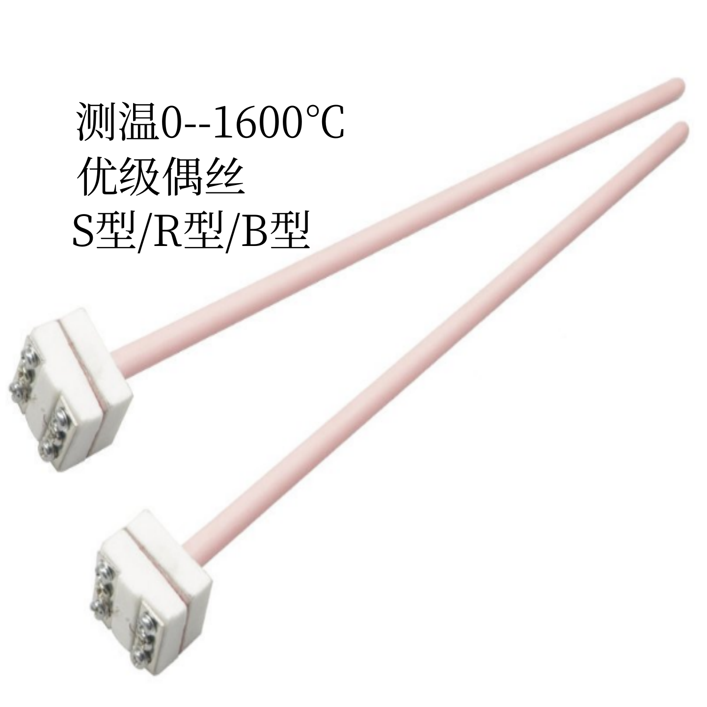 铂铑S型热电偶WRP-100测高温