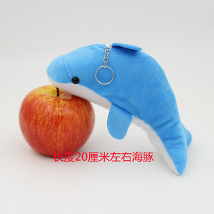 海豚毛绒玩具小挂件公仔小玩偶活动小礼品婚庆抛洒礼物抓机娃娃