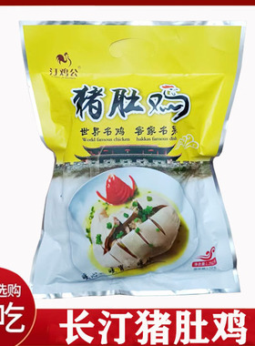 汀鸡公猪肚鸡1250g长汀河田鸡猪肚包鸡福建龙岩汀州特产飘香食品
