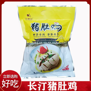 汀鸡公猪肚鸡1250g长汀河田鸡猪肚包鸡福建龙岩汀州特产飘香食品