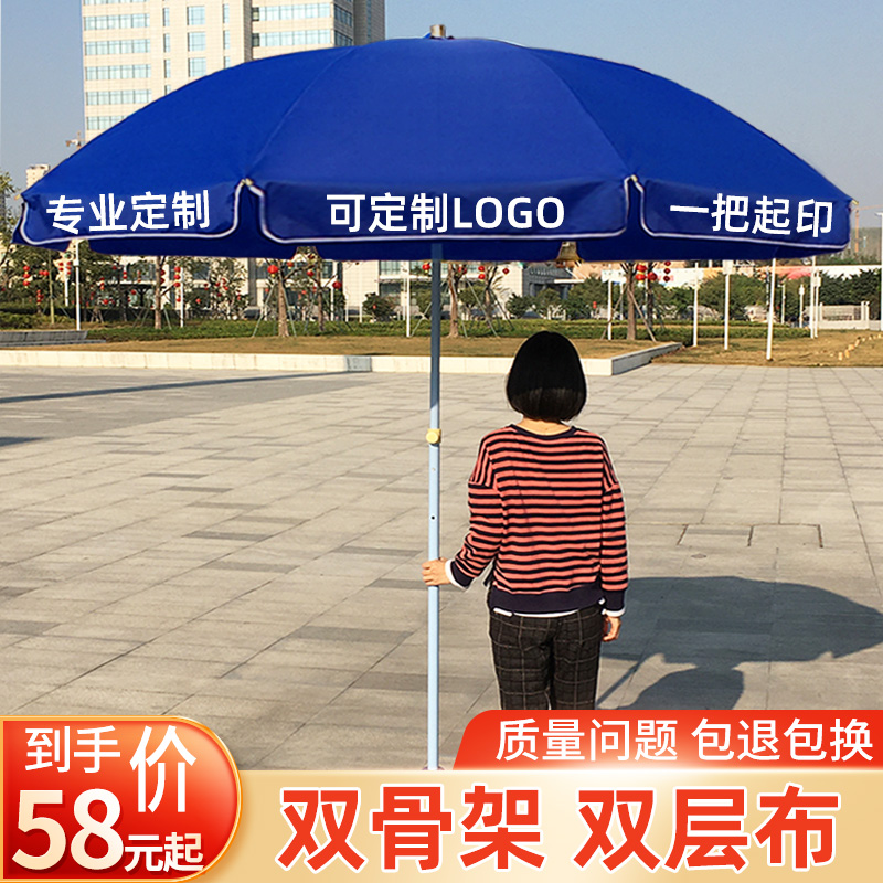 大伞户外摆摊做生意广告伞定制logo大雨伞摆摊圆伞商用折叠遮阳伞