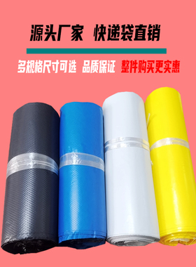 快递袋新料白色防水袋加厚包裹袋灰黑色打包袋电商小件塑料袋包邮