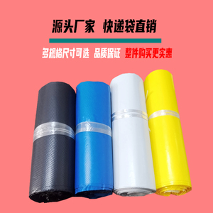 快递袋新料白色防水袋加厚包裹袋灰黑色打包袋电商小件塑料袋包邮