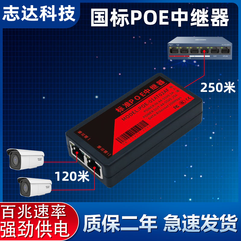 防水POE中继器一分三/四千兆
