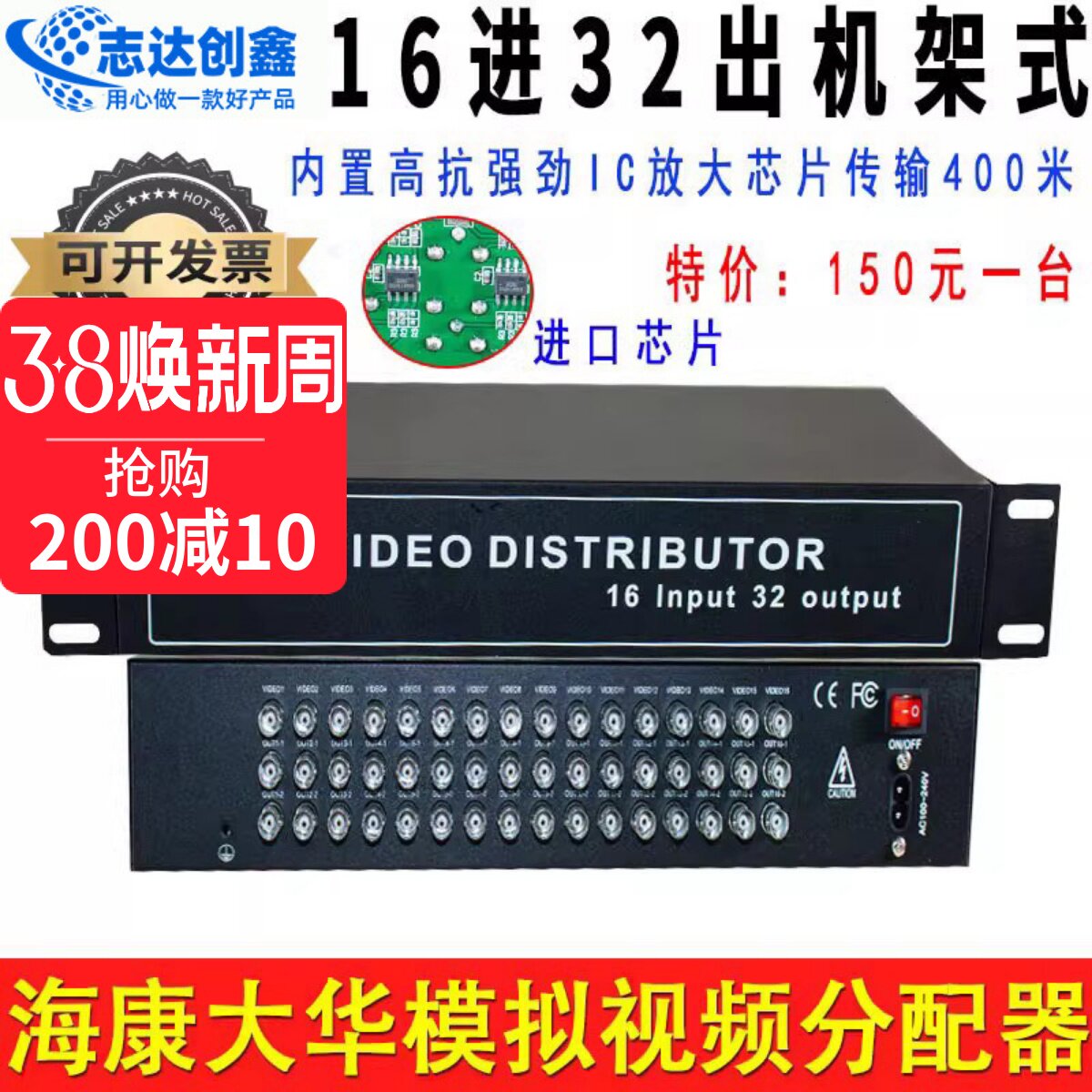 机架式16进32出视频分配器 监控模拟摄像机分频器  1入2出BNC包邮