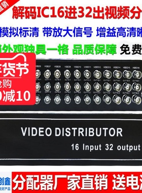 监控模拟16进32出视频分配器 BNC1入2出视频分频器多路放大器防雷