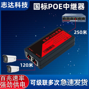 POE中继器一分二网络监控摄像机标准交换机分离器延长供电源模块