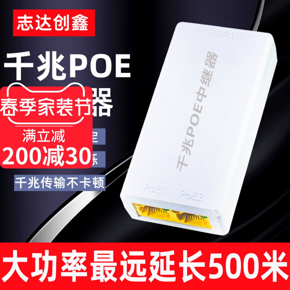 标准POE中继器一分二/一进三出 百兆千兆网络延长器 防水POE供电