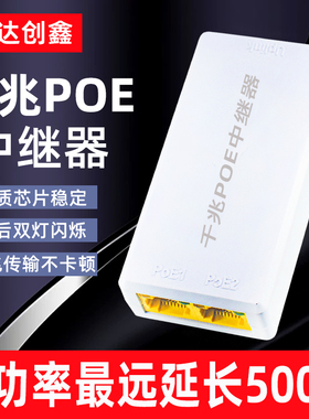 标准POE中继器一分二/一进三出 百兆千兆网络延长器 防水POE供电