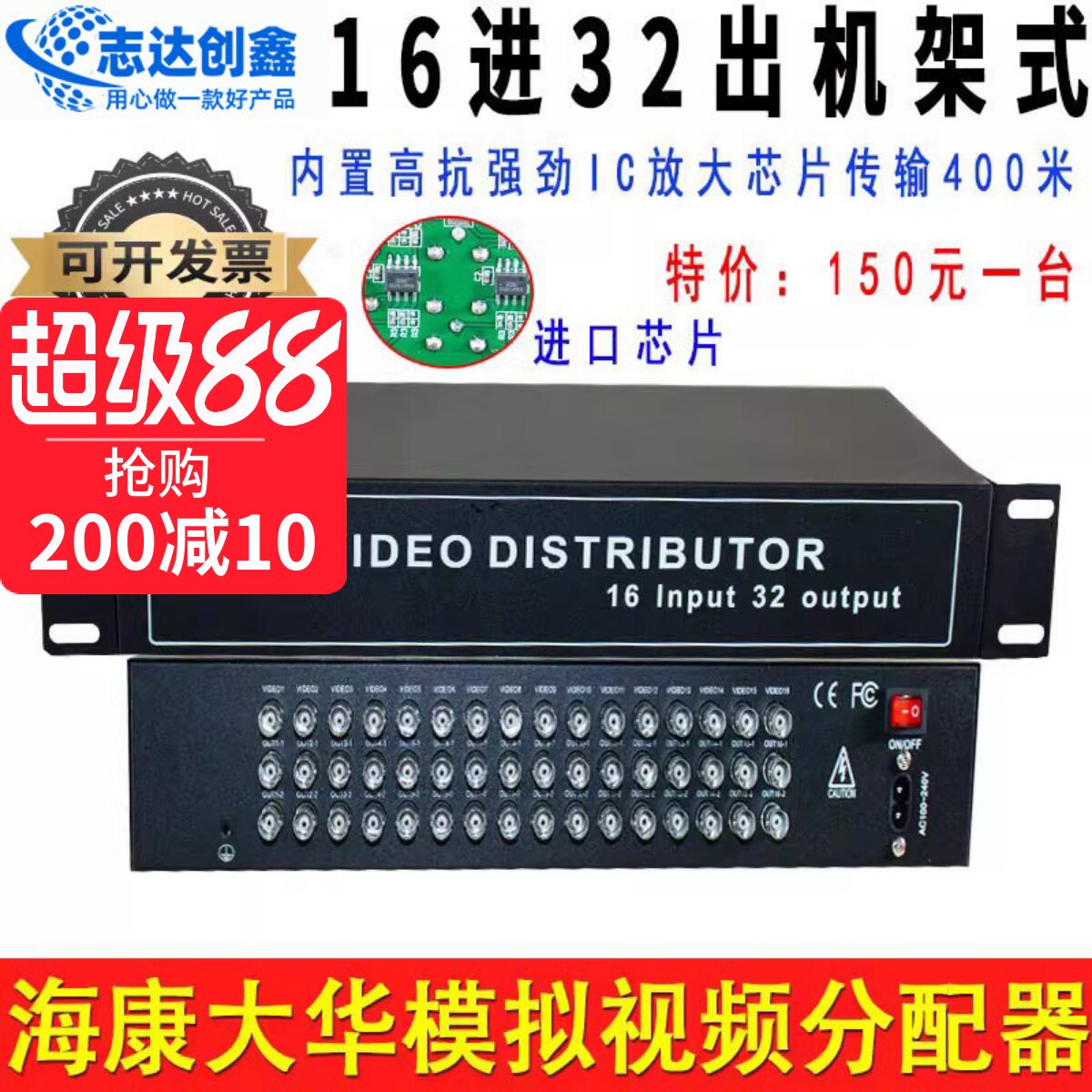 机架式16进32出视频分配器 监控模拟摄像机分频器  1入2出BNC包邮