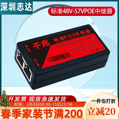 标准POE中继器一分二/一进三出 百兆千兆网络延长器 防水POE供电