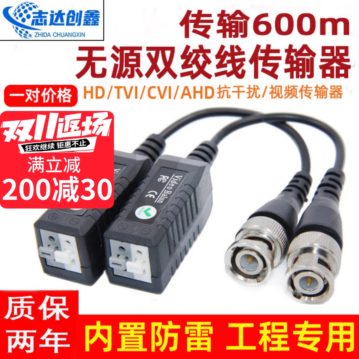 监控器材配件无源双绞线传输器bnc转网线接头双胶线视频收发器