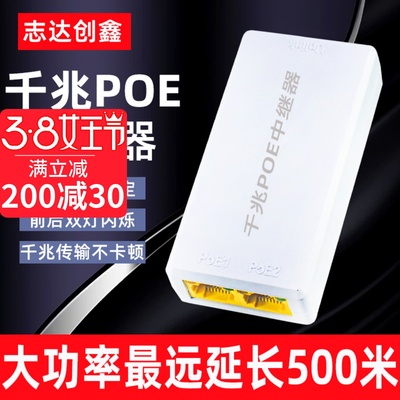 标准POE中继器一分二/一进三出 百兆千兆网络延长器 防水POE供电