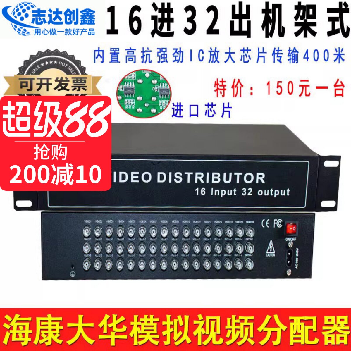 机架式16进32出视频分配器 监控模拟摄像机分频器  1入2出BNC包邮