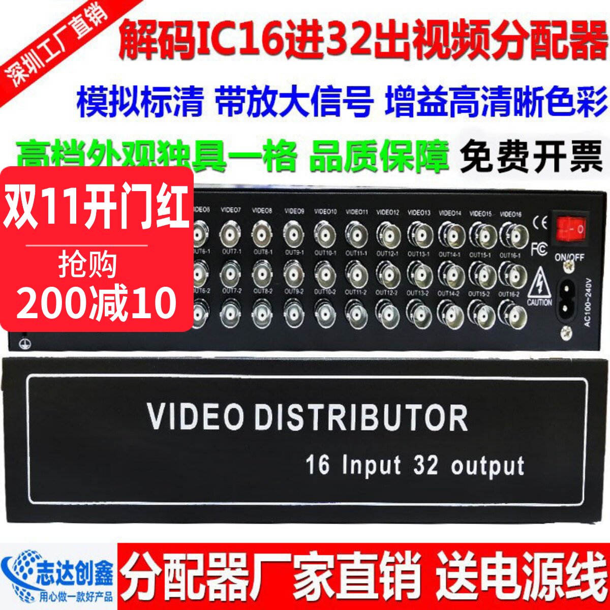监控模拟16进32出视频分配器 BNC1入2出视频分频器多路放大器防雷