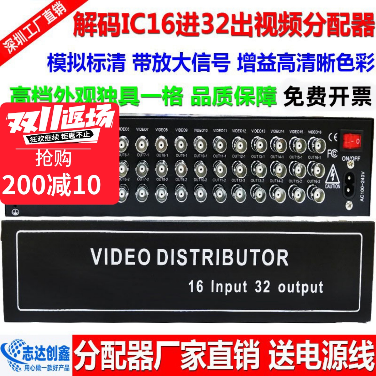 监控模拟16进32出视频分配器 BNC1入2出视频分频器多路放大器防雷