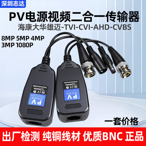监控二合一双绞线传输器600米