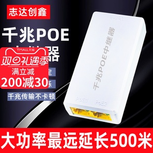 防水POE供电 百兆千兆网络延长器 标准POE中继器一分二 一进三出