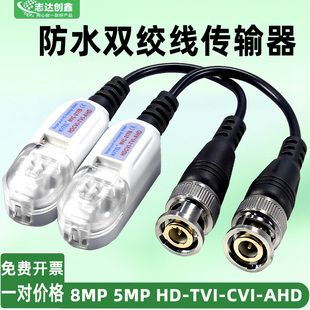 高清传输器监控模拟防水AHD TVI无源双绞线传输器bnc网线接头 CVI