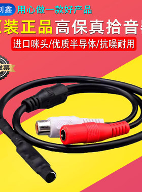 海康监控高保真拾音器降噪