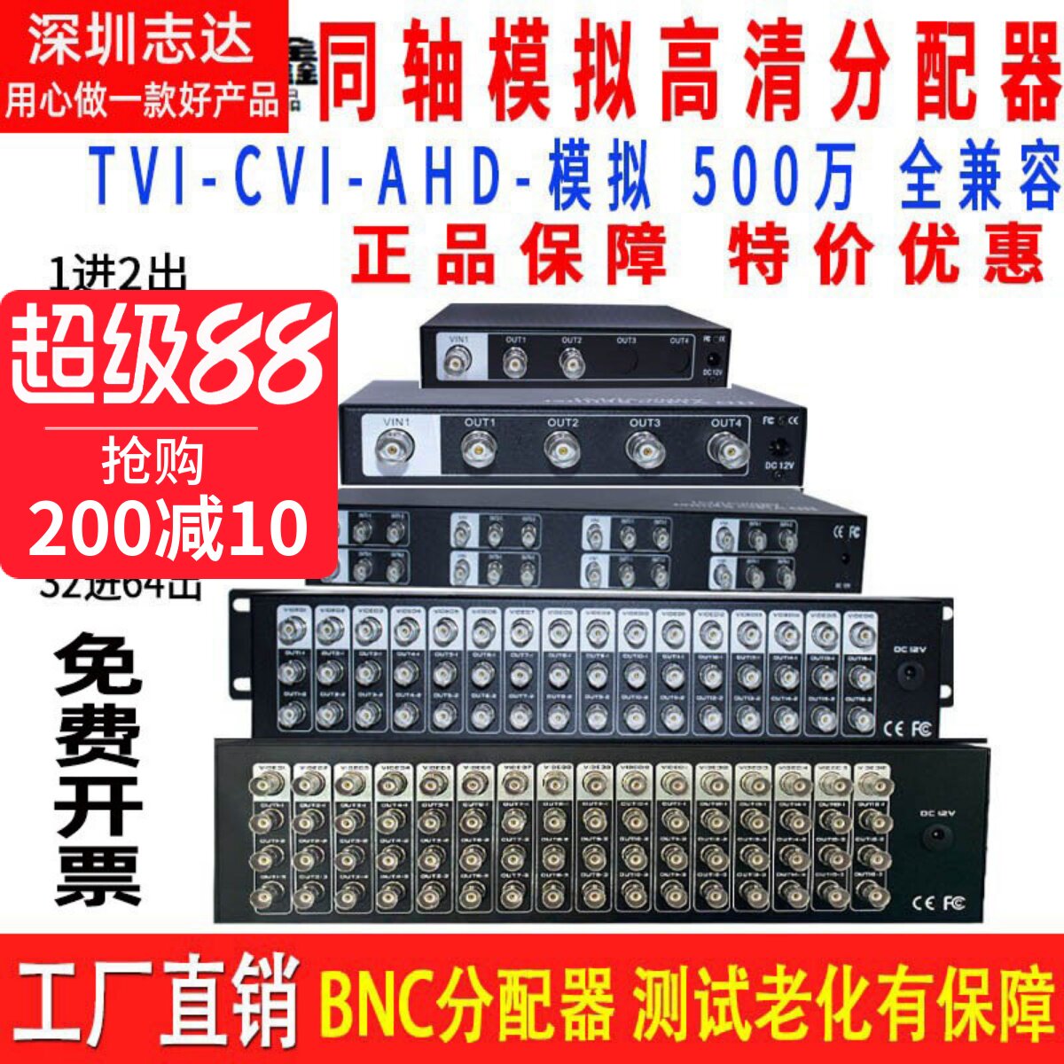 BNC16进32出视频分配器 同轴高清1进2出8进16出4进8出1进4出包邮