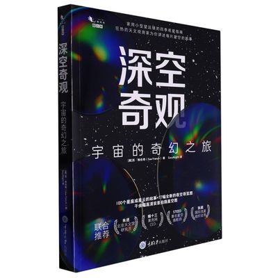 深空奇观:宇宙的奇幻之旅