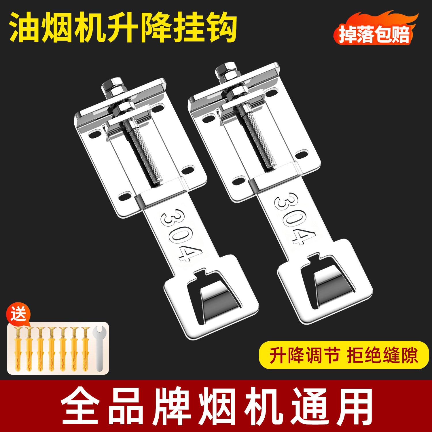 吸抽油烟机升降挂钩调节伸缩支架适用方太老板加厚不锈钢通用挂板