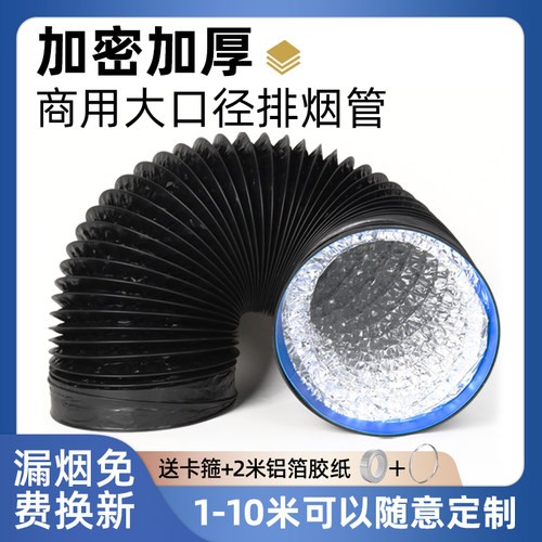 抽油烟机排风管排气管加厚铝箔排烟管通风管道加长伸缩软管子配件