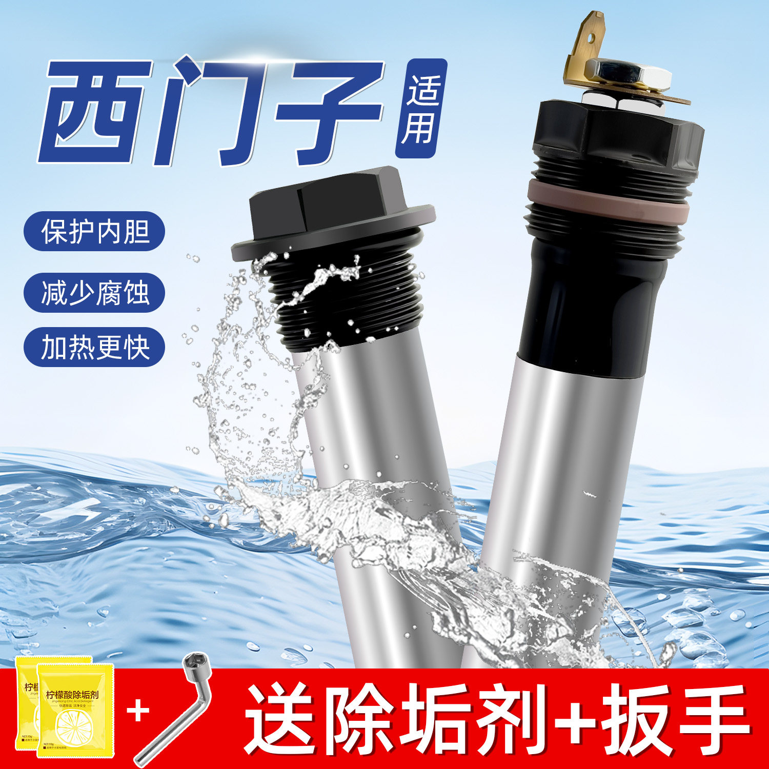 适用西门子高纯阳极镁棒60/50L