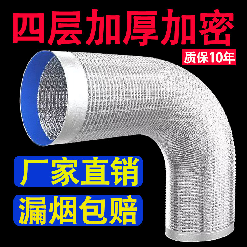抽油烟机排烟管排气管加厚铝箔厨房管道排风浴霸烟道通风软管配件