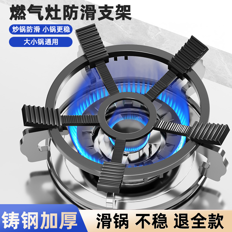 燃气灶支架炒锅防滑锅炉灶架通用厨房煤气灶小奶锅架子不滑锅架托