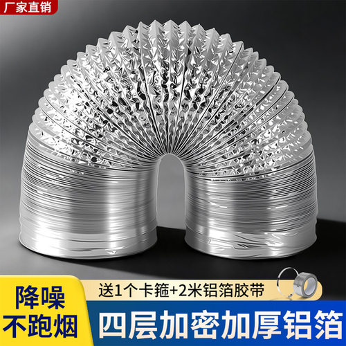 抽油烟机排烟管铝箔厨房排风软管