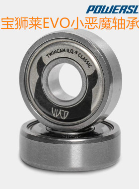 宝狮莱EVO银盖小恶魔轴承EVO S4轮滑鞋溜冰鞋TWINCAM原装轴承培林