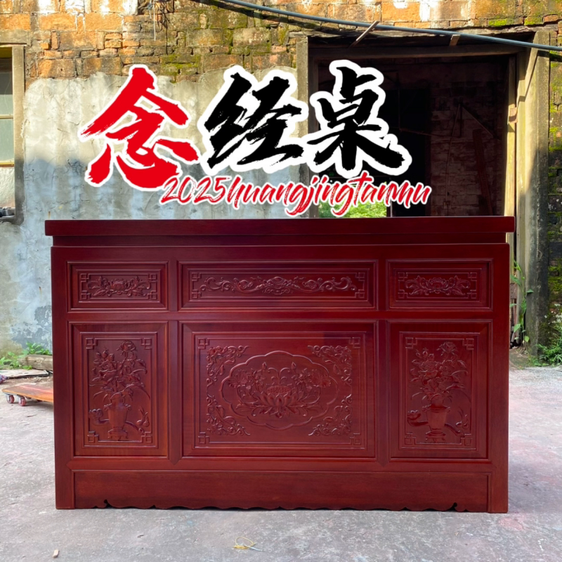 寺庙供桌香樟木供台雕花佛堂神台祠堂香案佛桌实木案台道观念经桌