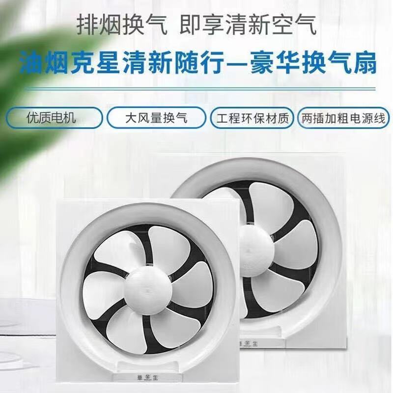 华生排风扇厨房油烟抽风机家用窗式厕所换气扇百叶排气扇静音10寸