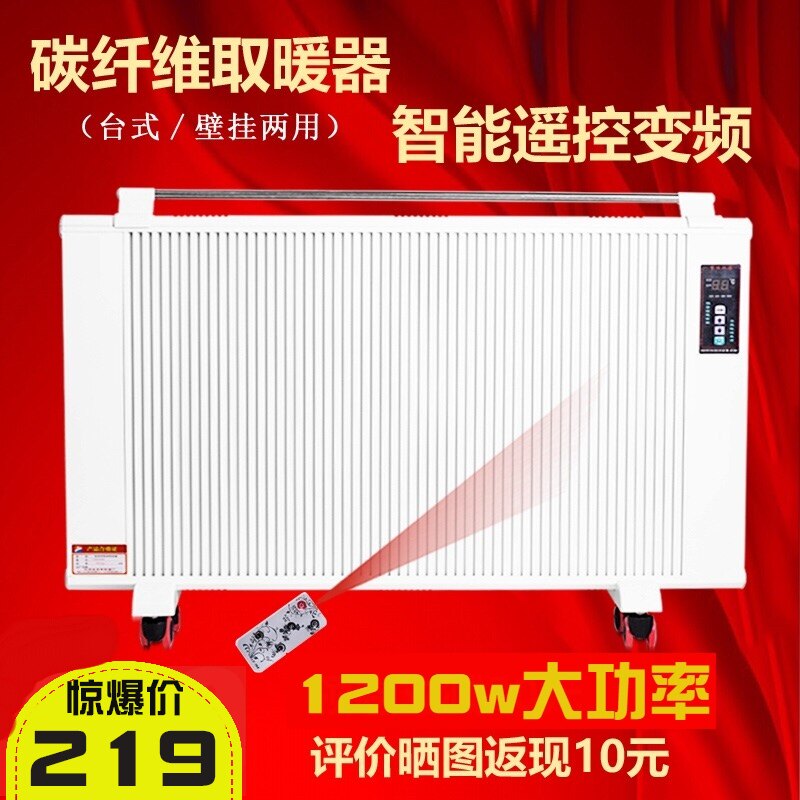 新型取暖器碳纤维速热电暖器壁挂暖风机/取暖器