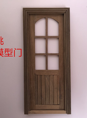 6分12分bjd小布ob11娃屋装饰门窗模型黑胡桃实木手工材料可定制