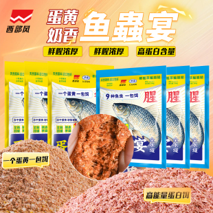 西部风鱼蟲宴赤尾青鳞虾红虫黑水虻混合高蛋白腥香蛋黄一包搞定