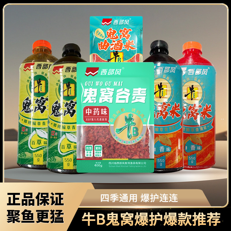 西部风牛B鬼窝米黑坑野钓鲤鲫淡水鱼酒米底窝料钓鱼打窝米垂钓,户外/登山/野营/旅行用品,活饵/谷麦饵等饵料,淘宝优惠券,粉丝福利购,淘宝优惠卷
