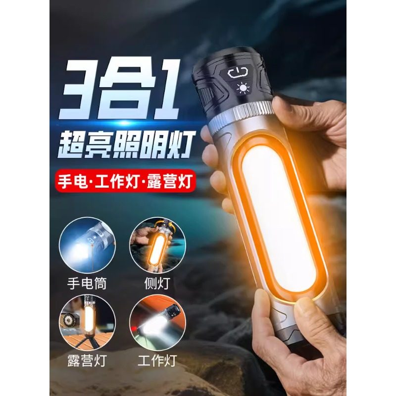 新款手电筒强光充电超亮磁吸工作灯户外照明露营灯超长续航大容量