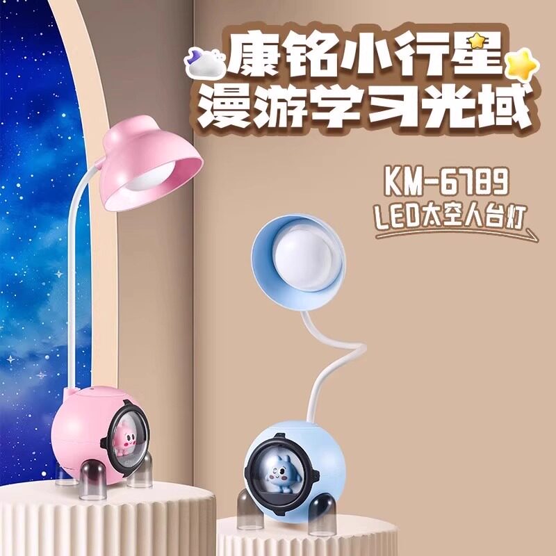 康铭儿童专用台灯学习防近视护眼灯充电宿舍小学生书桌床头阅读灯
